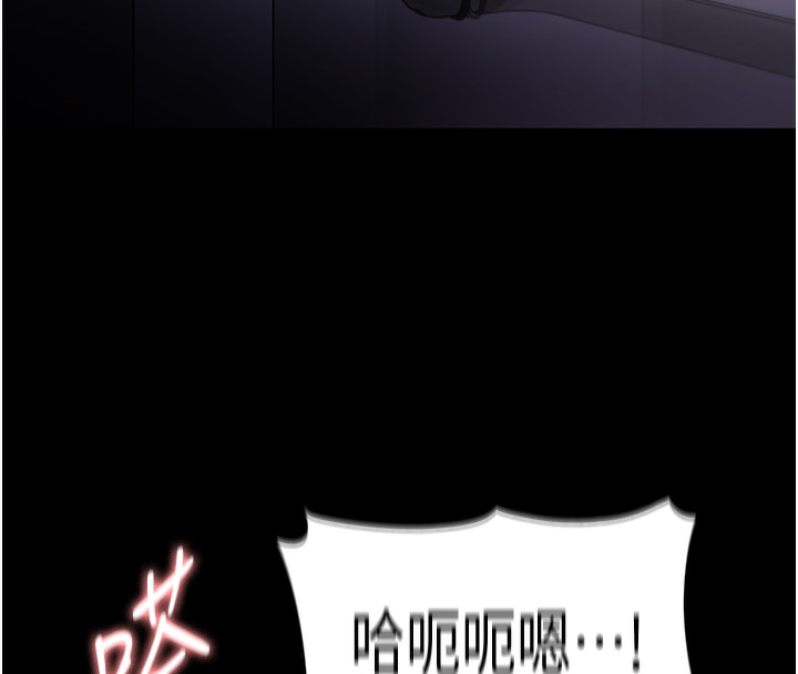 痴汉成瘾第123話-妳能拿我怎樣?