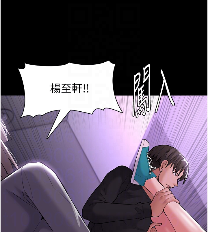 痴汉成瘾第123話-妳能拿我怎樣?