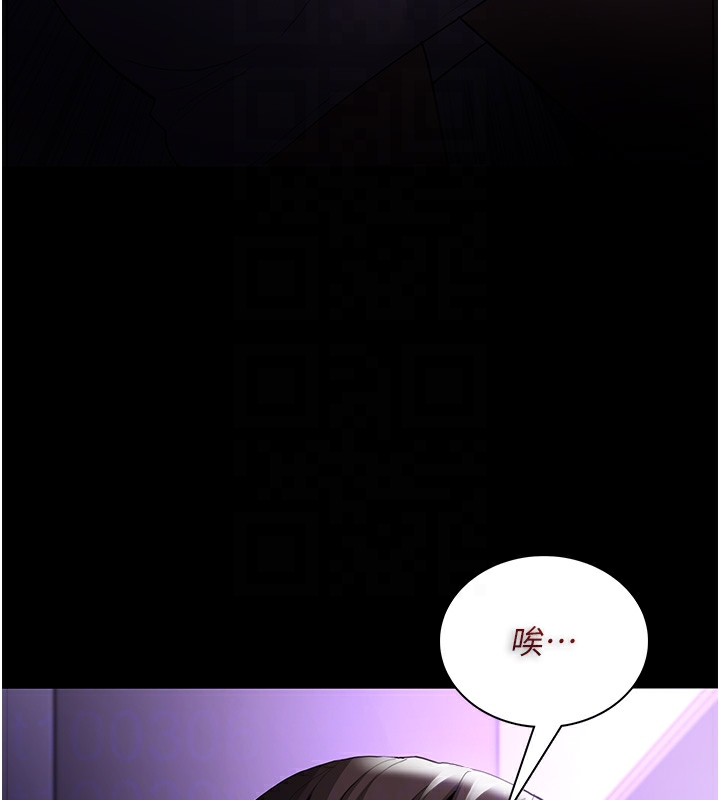 痴汉成瘾第123話-妳能拿我怎樣?