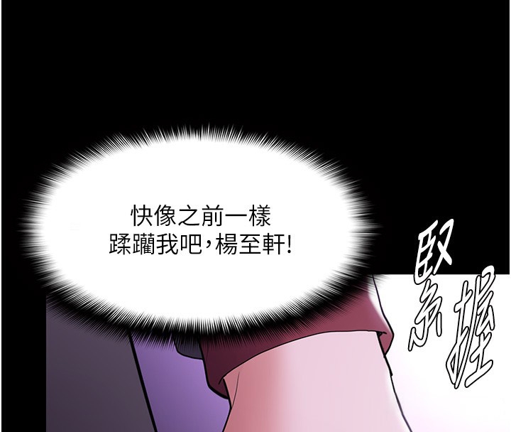 痴汉成瘾第123話-妳能拿我怎樣?