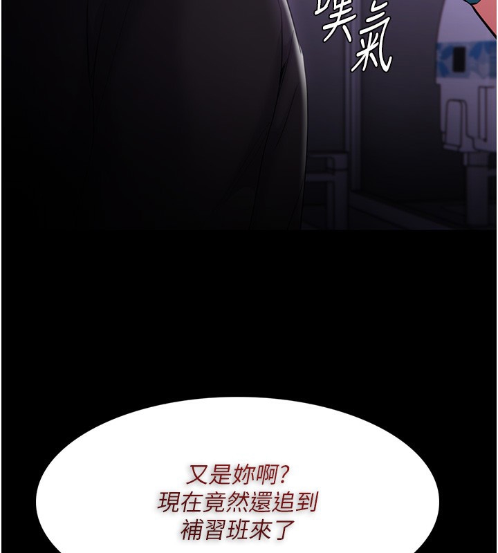 痴汉成瘾第123話-妳能拿我怎樣?