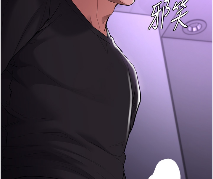 痴汉成瘾第123話-妳能拿我怎樣?
