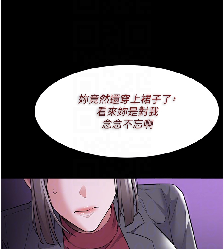 痴汉成瘾第123話-妳能拿我怎樣?