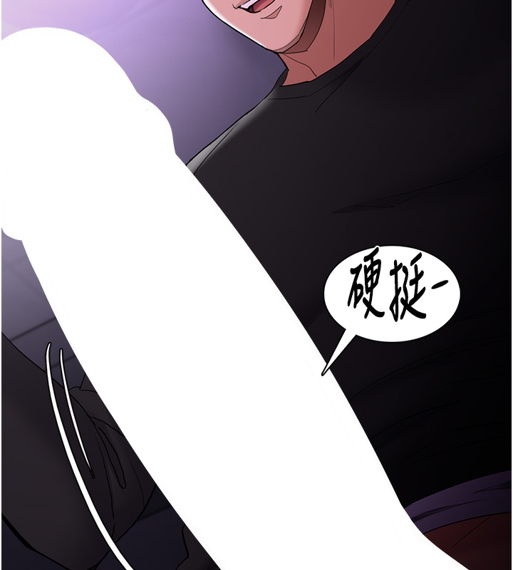 痴汉成瘾第123話-妳能拿我怎樣?