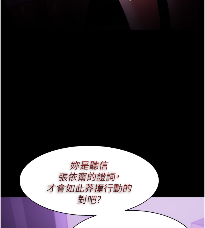 痴汉成瘾第123話-妳能拿我怎樣?
