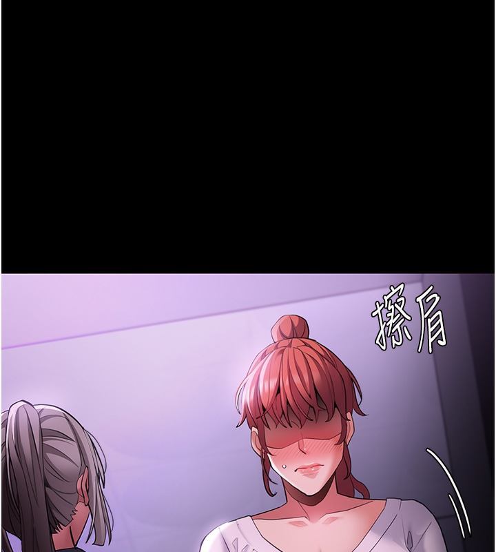 痴汉成瘾第123話-妳能拿我怎樣?