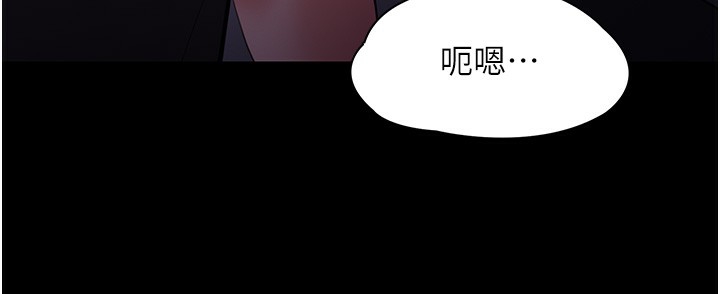 痴汉成瘾第123話-妳能拿我怎樣?