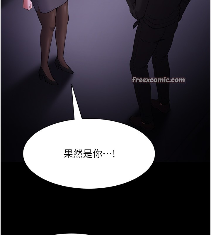 痴汉成瘾第123話-妳能拿我怎樣?