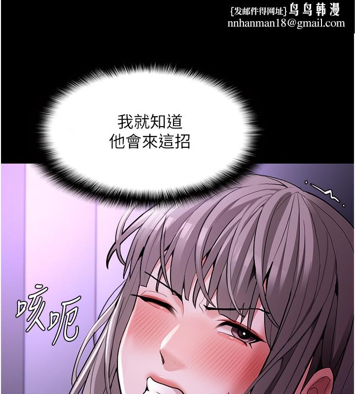 痴汉成瘾第123話-妳能拿我怎樣?
