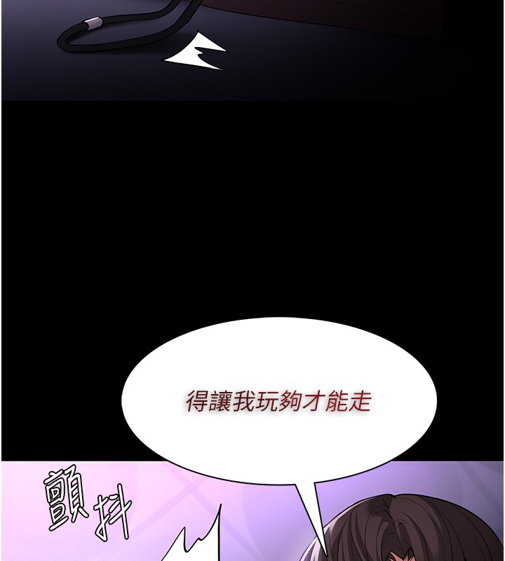 痴汉成瘾第123話-妳能拿我怎樣?