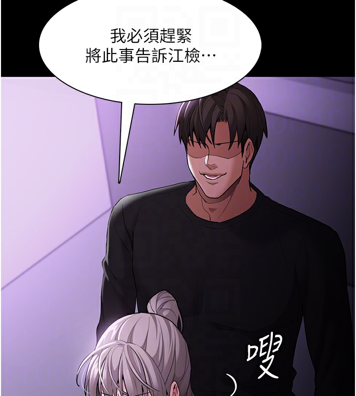 痴汉成瘾第123話-妳能拿我怎樣?