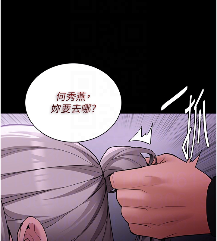 痴汉成瘾第123話-妳能拿我怎樣?