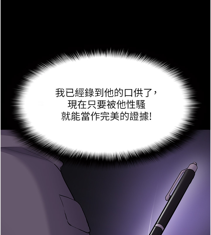 痴汉成瘾第123話-妳能拿我怎樣?