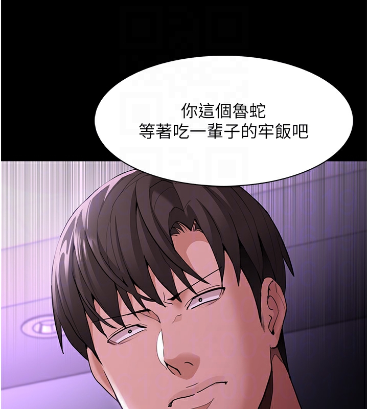 痴汉成瘾第123話-妳能拿我怎樣?