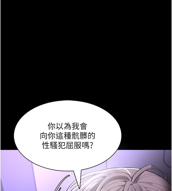 痴汉成瘾第123話-妳能拿我怎樣?