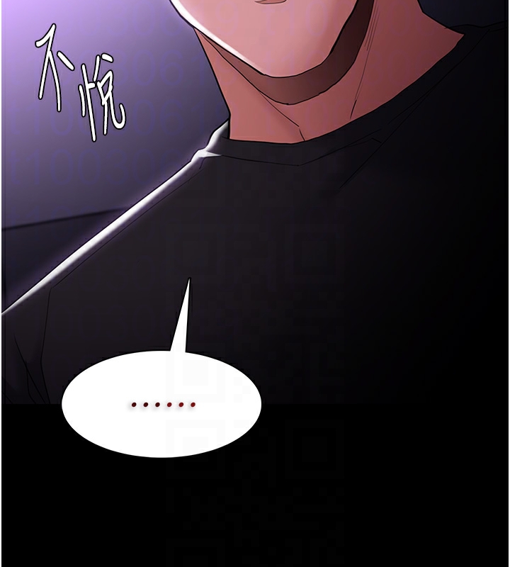 痴汉成瘾第123話-妳能拿我怎樣?