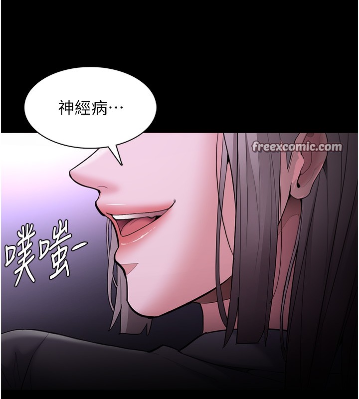 痴汉成瘾第123話-妳能拿我怎樣?