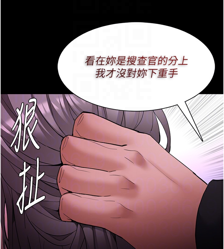 痴汉成瘾第123話-妳能拿我怎樣?