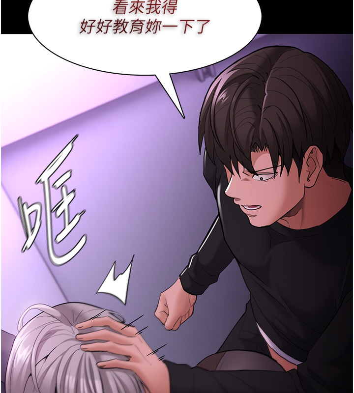 痴汉成瘾第123話-妳能拿我怎樣?