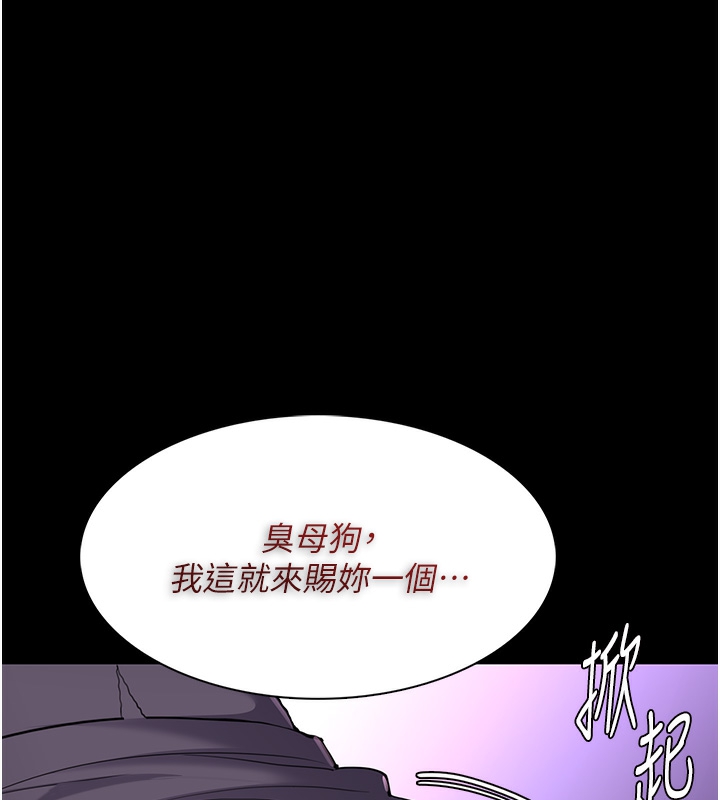 痴汉成瘾第123話-妳能拿我怎樣?