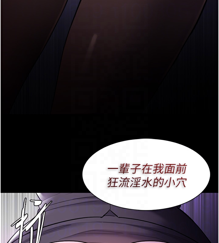 痴汉成瘾第123話-妳能拿我怎樣?