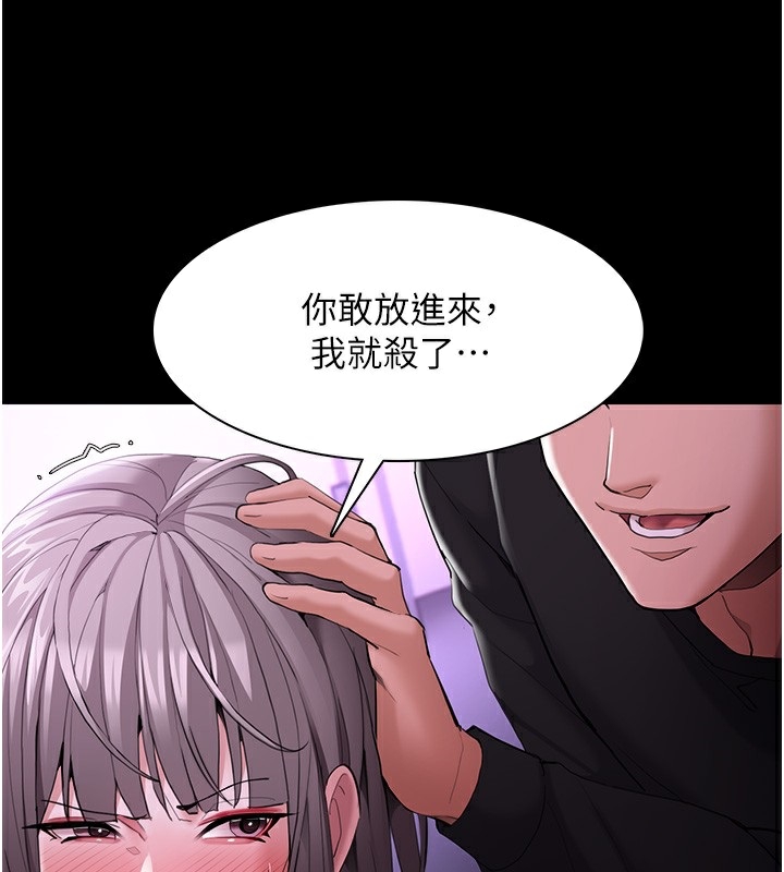 痴汉成瘾第123話-妳能拿我怎樣?