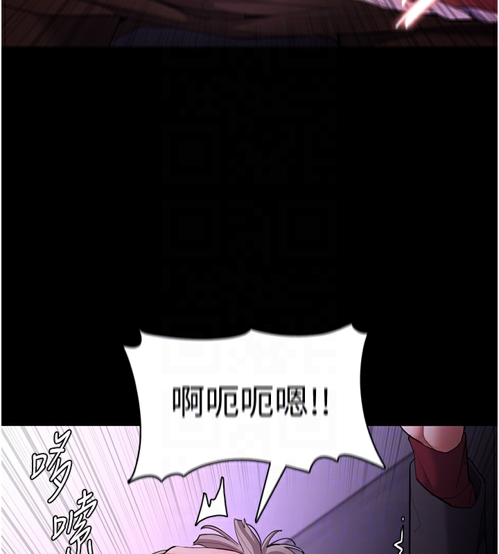 痴汉成瘾第123話-妳能拿我怎樣?