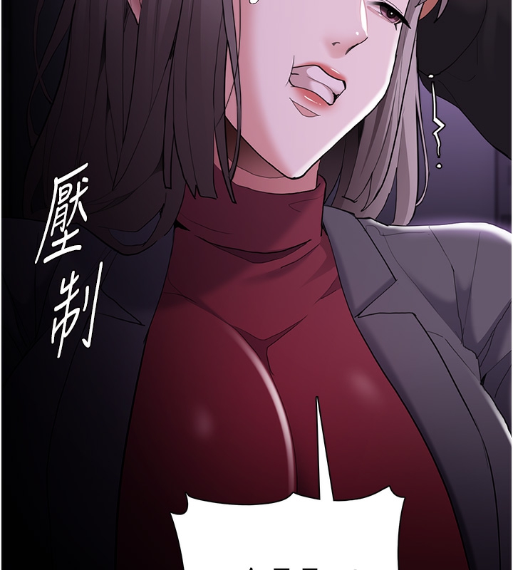 痴汉成瘾第123話-妳能拿我怎樣?