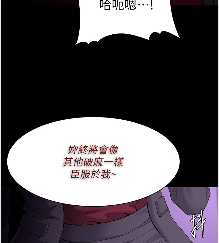 痴汉成瘾第123話-妳能拿我怎樣?