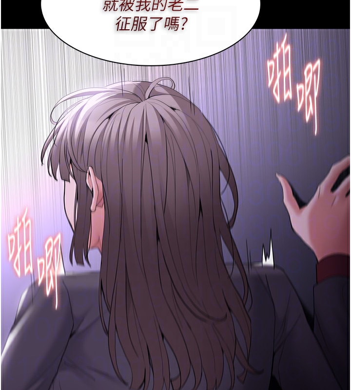 痴汉成瘾第123話-妳能拿我怎樣?