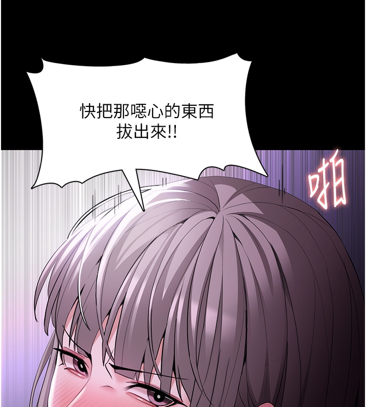 痴汉成瘾第123話-妳能拿我怎樣?