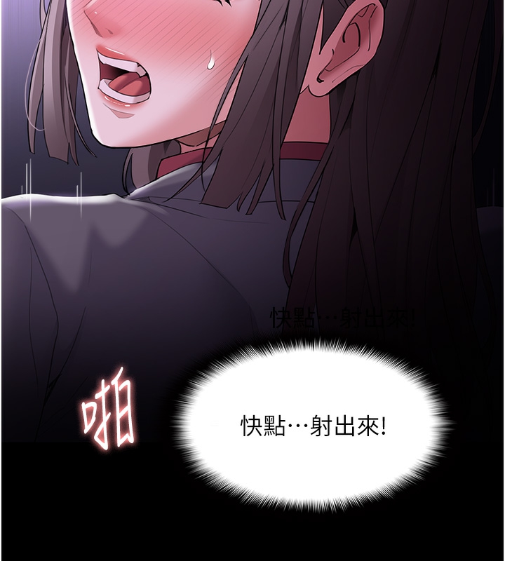 痴汉成瘾第123話-妳能拿我怎樣?