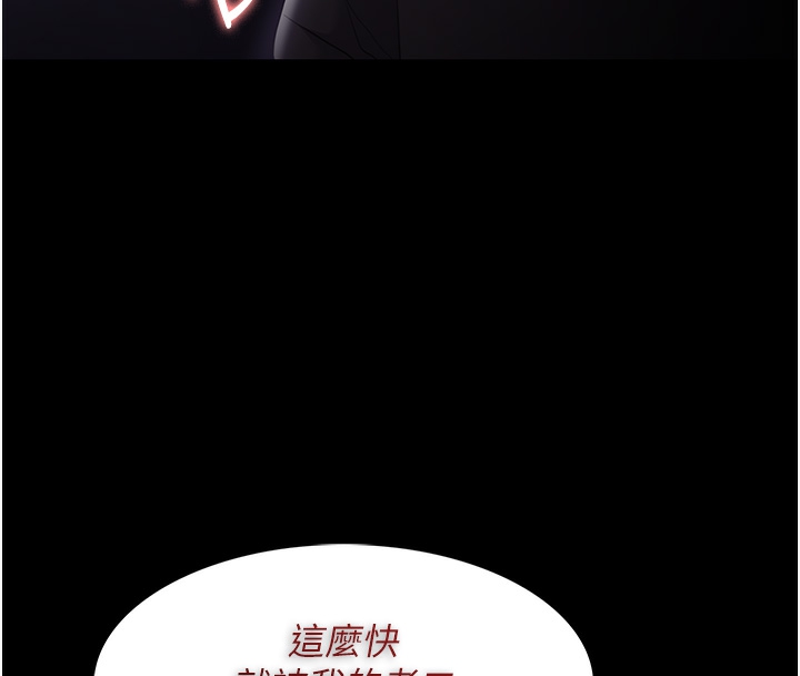 痴汉成瘾第123話-妳能拿我怎樣?