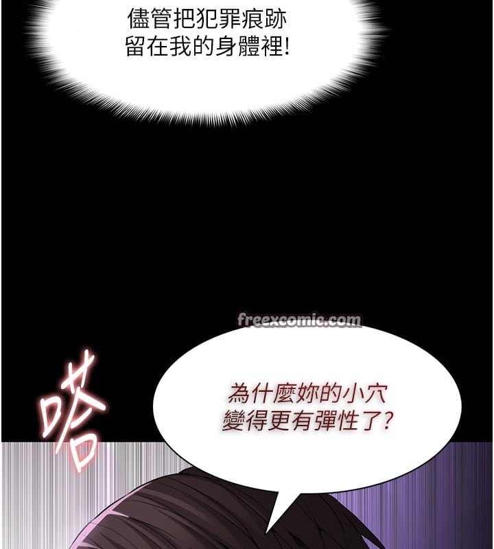 痴汉成瘾第123話-妳能拿我怎樣?