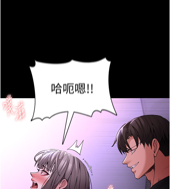 痴汉成瘾第123話-妳能拿我怎樣?