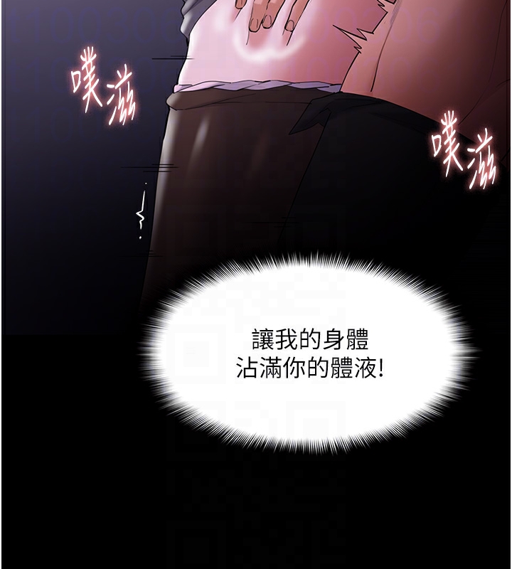 痴汉成瘾第123話-妳能拿我怎樣?