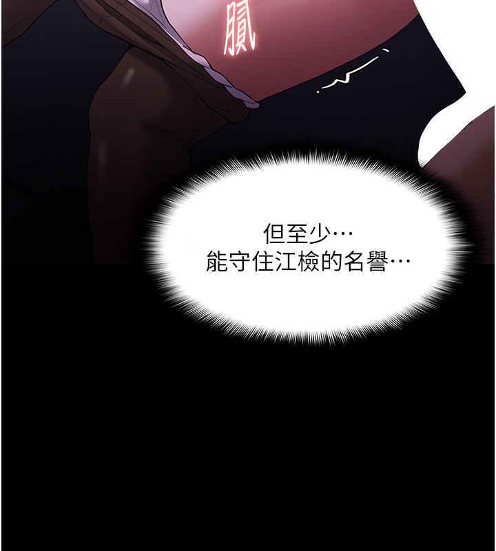 痴汉成瘾第123話-妳能拿我怎樣?