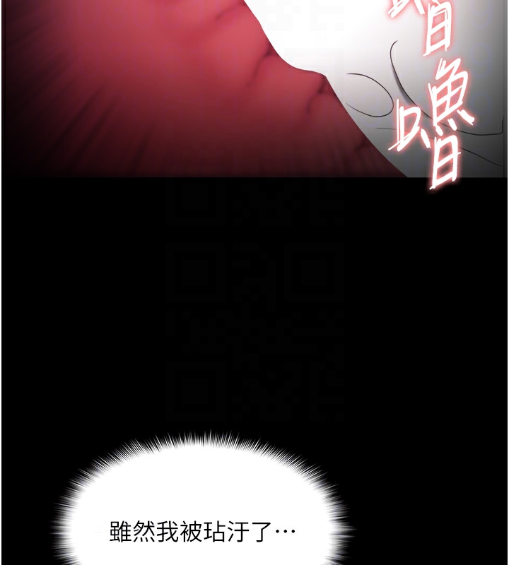 痴汉成瘾第123話-妳能拿我怎樣?
