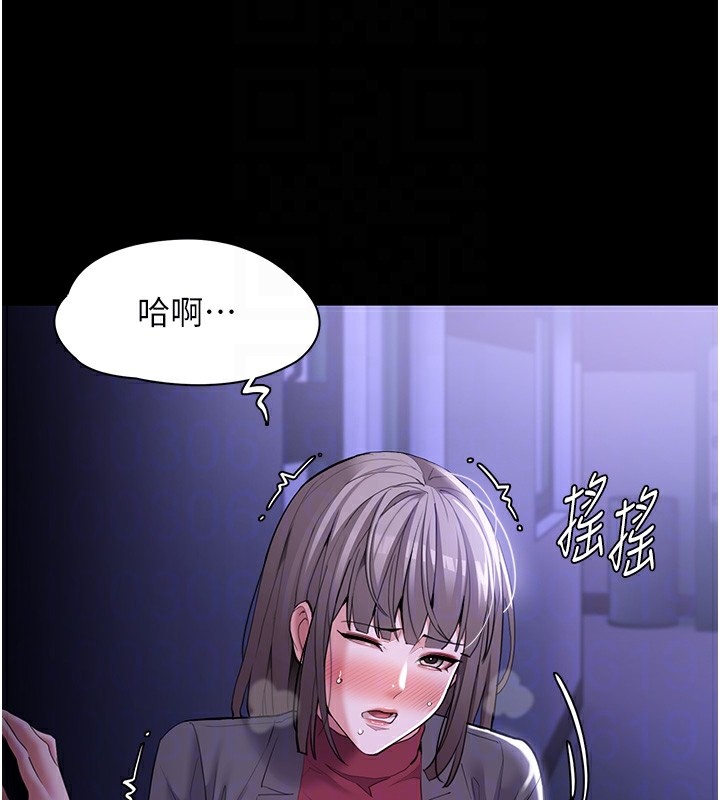 痴汉成瘾第123話-妳能拿我怎樣?