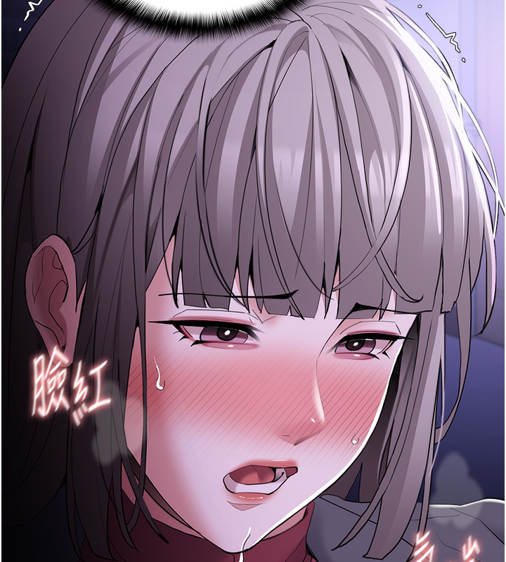 痴汉成瘾第123話-妳能拿我怎樣?