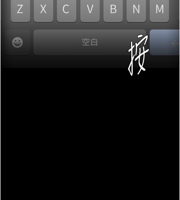痴汉成瘾第123話-妳能拿我怎樣?