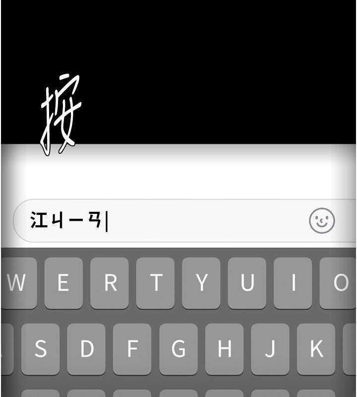 痴汉成瘾第123話-妳能拿我怎樣?