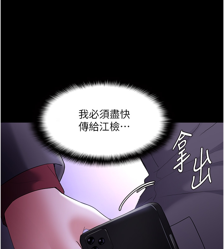 痴汉成瘾第123話-妳能拿我怎樣?