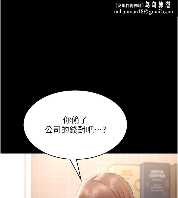 老闆娘的诱惑第50話-你想玩什麼色色play