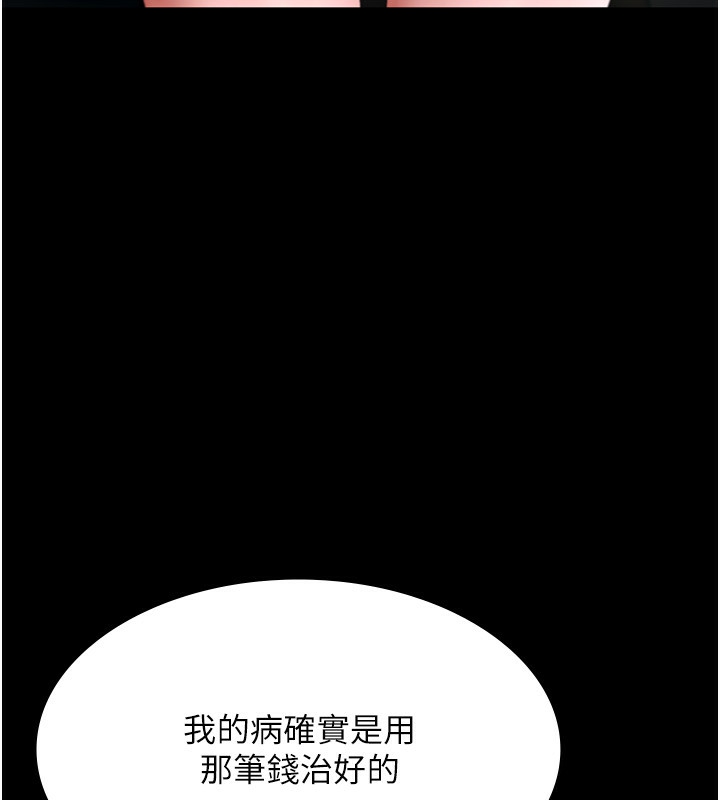 老闆娘的诱惑第50話-你想玩什麼色色play