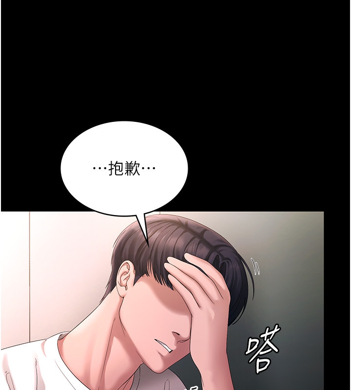 老闆娘的诱惑第50話-你想玩什麼色色play