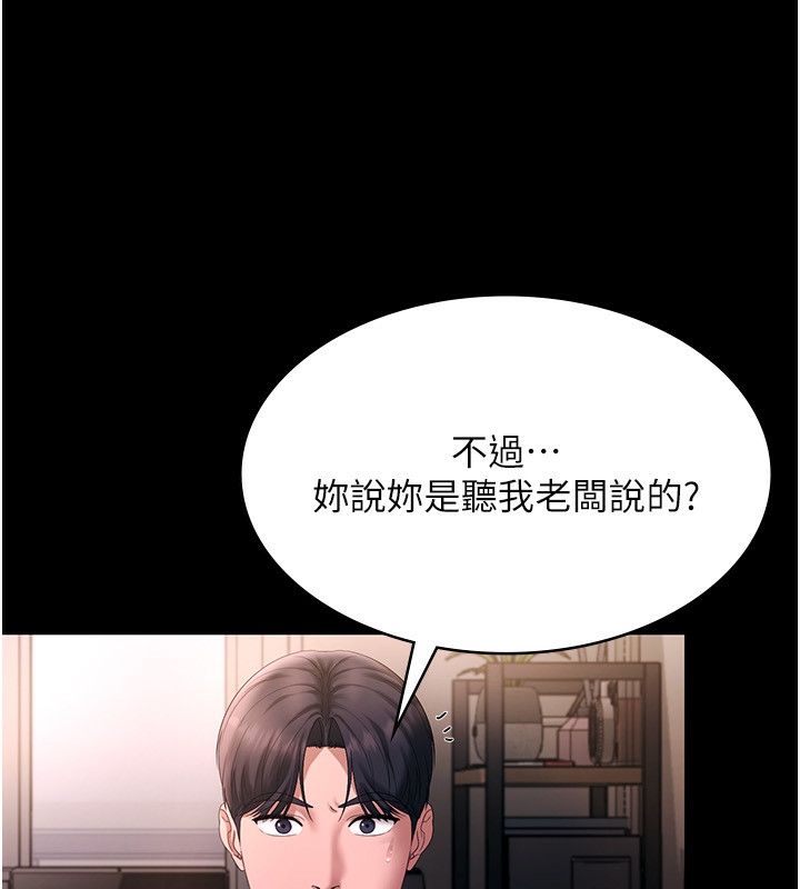 老闆娘的诱惑第50話-你想玩什麼色色play