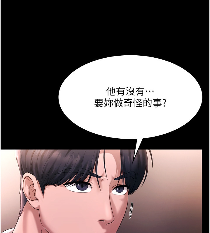 老闆娘的诱惑第50話-你想玩什麼色色play