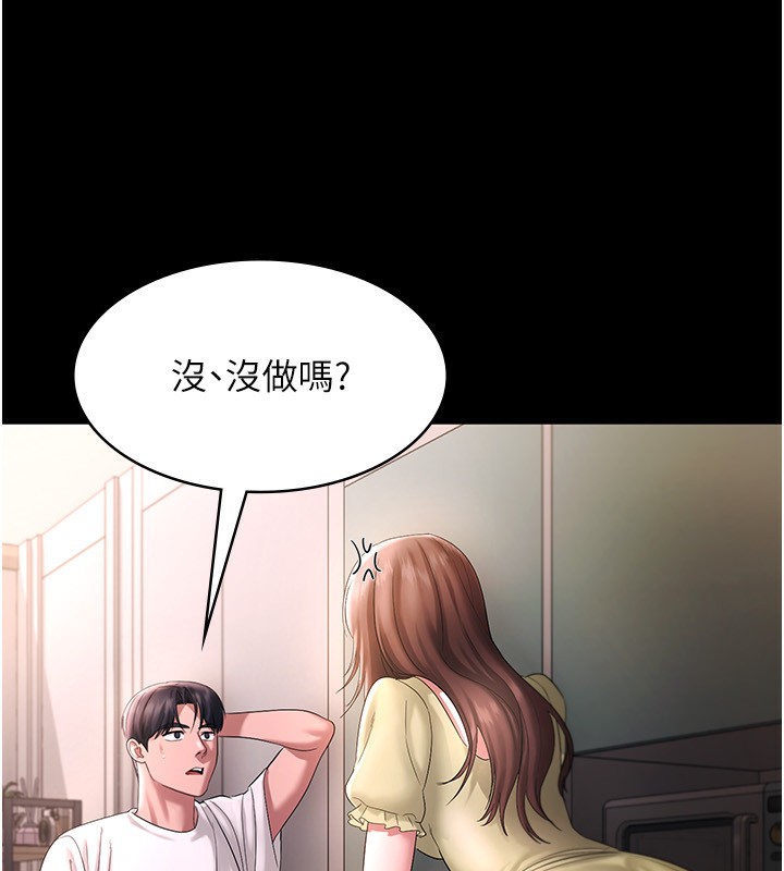 老闆娘的诱惑第50話-你想玩什麼色色play