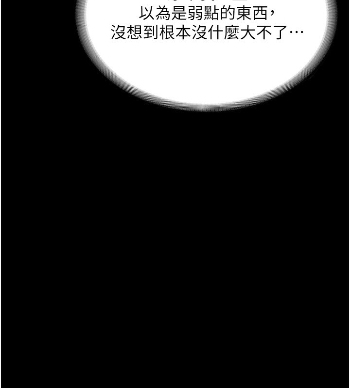 老闆娘的诱惑第50話-你想玩什麼色色play